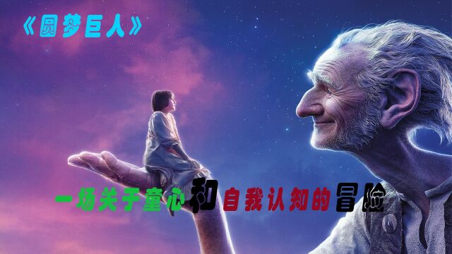 迪士尼奇幻大作,所有梦开始的地方!