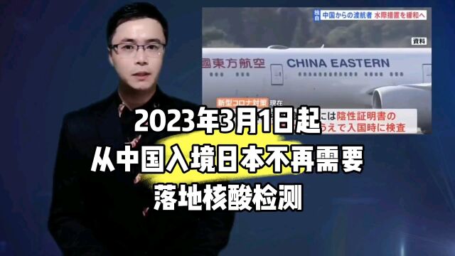 2023年3月1日起从中国入境日本不再需要落地核酸检测,康朋出国杨老师聊出国商务部资质公司出国劳务正规公司10大排名出国劳务正规派遣公司