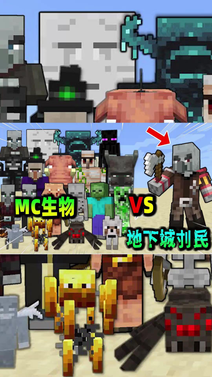 我的世界：地下城刌民VS循声守卫，谁能获胜呢？_高清1080P在线观看平台_腾讯视频