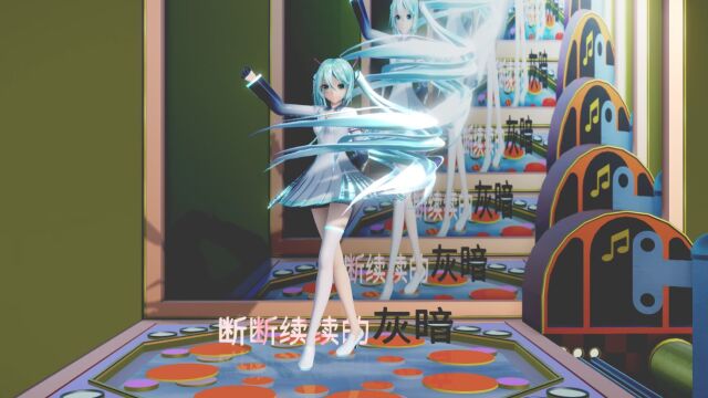 MMD初音未来,音乐时钟