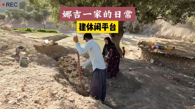 娜吉和丈夫巴巴克在屋后的空间修建休息平台