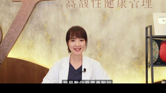 性治疗师童嵩珍朱琼茹:十个男性里面有多少个早谢=泄的人