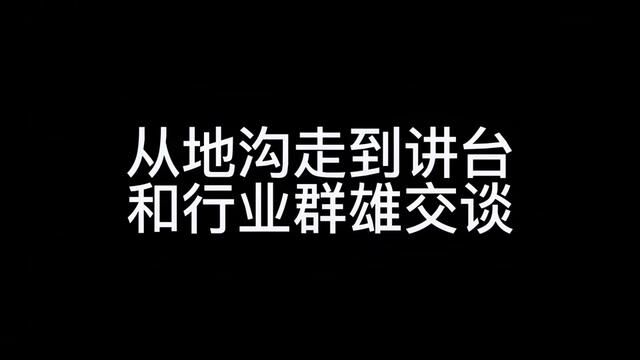 二十四年我只做一件事,就是修好每一辆车,从地沟走到讲台#汽车保养与维修 #修车 #成功上岸 #实实在在的修车 #西安瑞通汽修