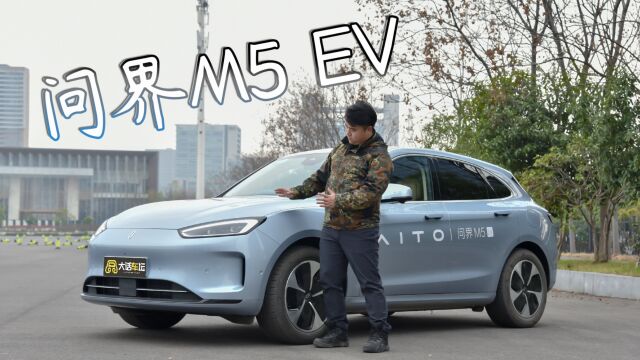 官降3万,25.98万元起,AITO首款纯电SUV问界M5 EV