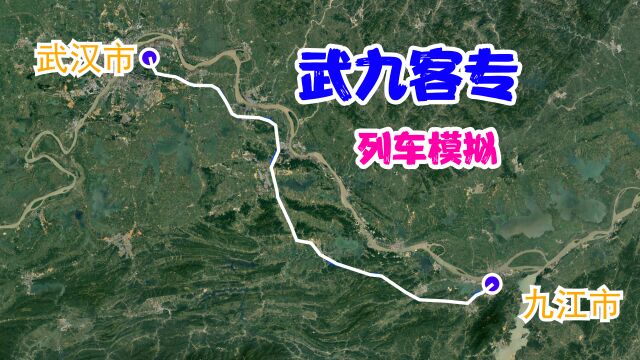 武九客专起于武汉站,线路全长224公里,全线设计时速250公里小时.