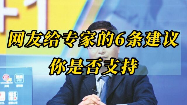 今天给建议专家提点建议,同意的统一回复支持