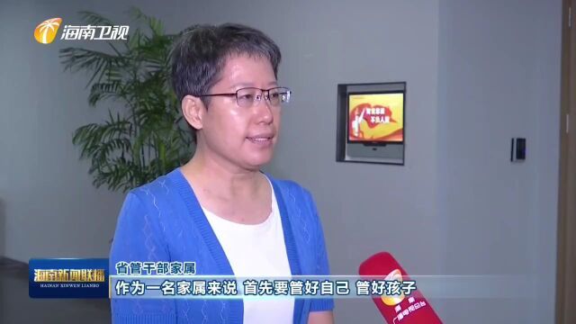 193名省管干部及其家属,同上“家庭式”廉政课