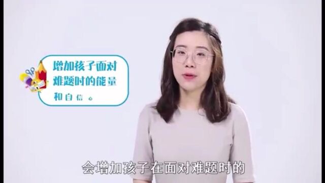 孩子存在畏难情绪怎么办?