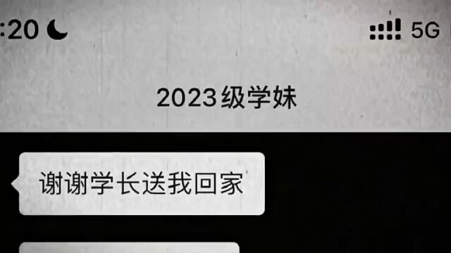 这个学长怎么那么不懂事啊