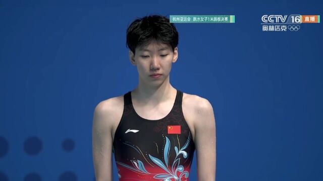 金牌!杭州亚运会跳水女子1米板决赛,李亚杰冠军跳66.30分