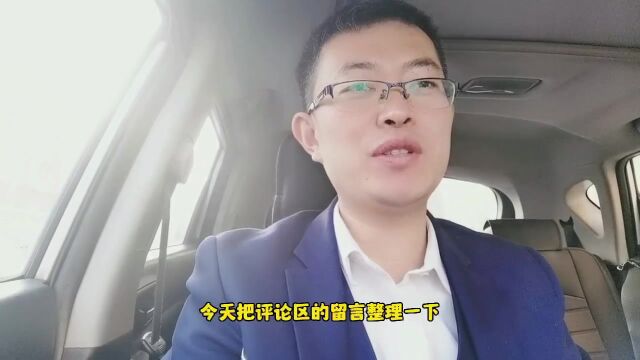 该买房还是投资?听听网友们的建议