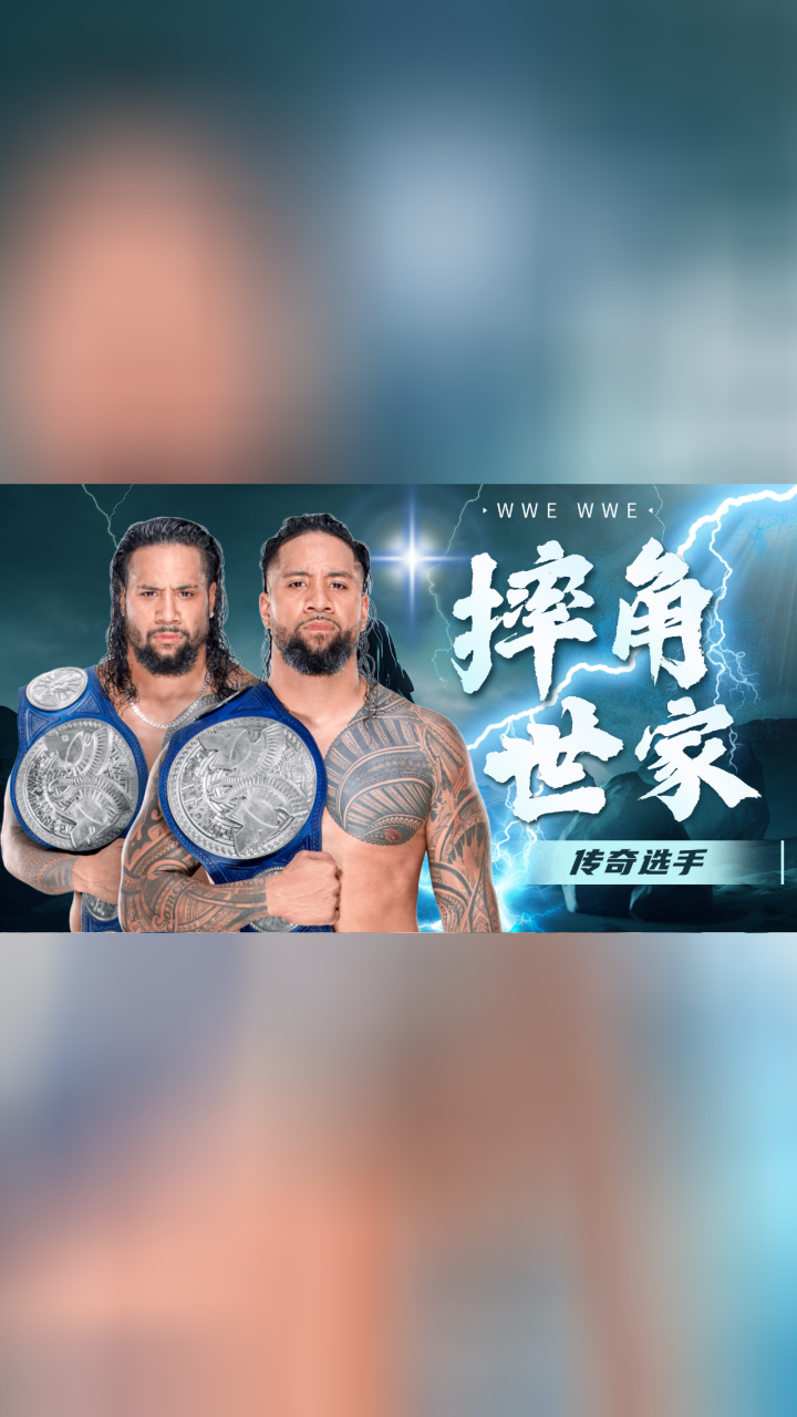 wwe:盘点摔角界六大家族,萨摩亚家族