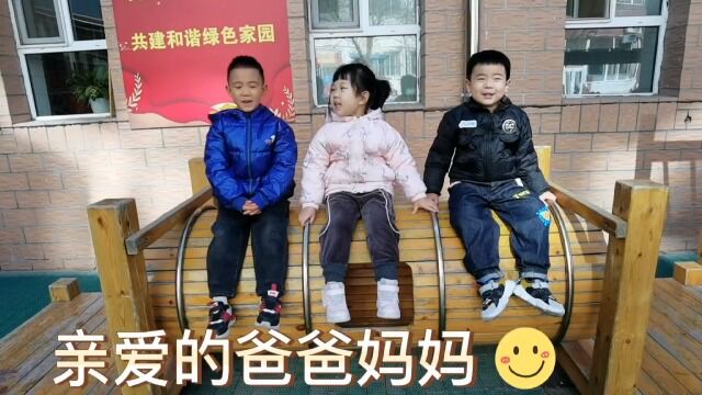 家长会幼儿宣传