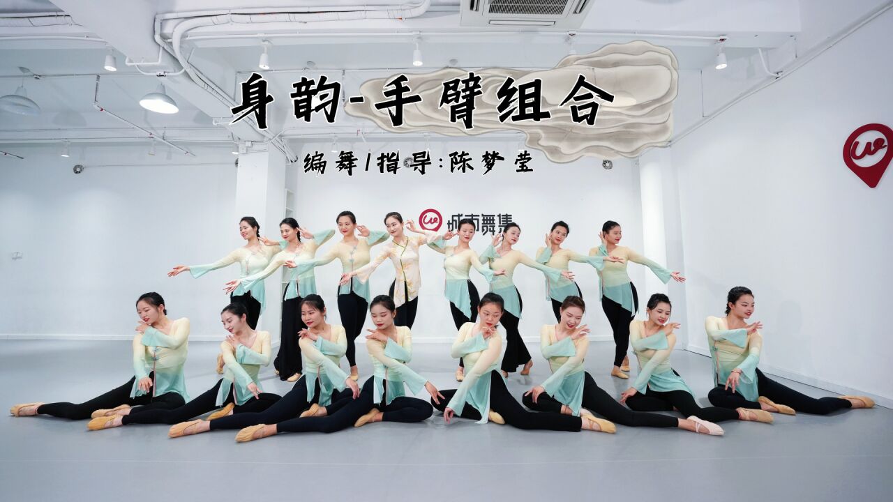 古典舞初学者基本功课堂身韵《手臂组合》城市舞集陈梦莹编舞指导_高清1080P在线观看平台_腾讯视频