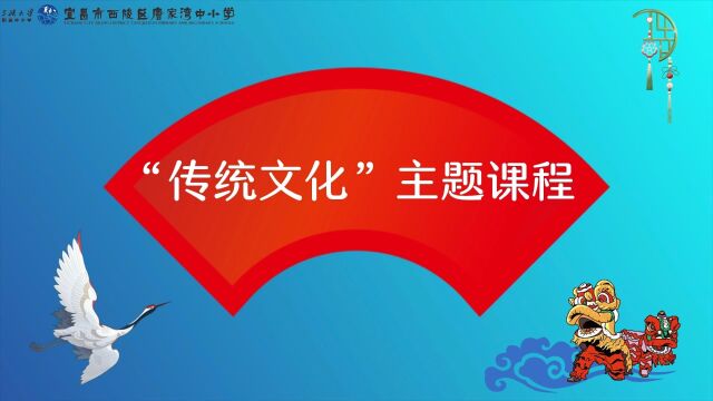 唐家湾中小学,传统文化主题课程~龙的传人