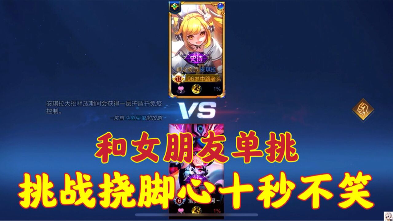 和女朋友单挑，挑战挠脚心十秒不笑？_高清