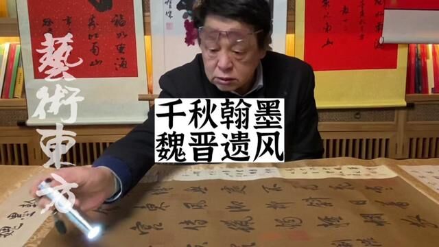 邓丁三老师,古代书法鉴别#字画收藏 #涨知识