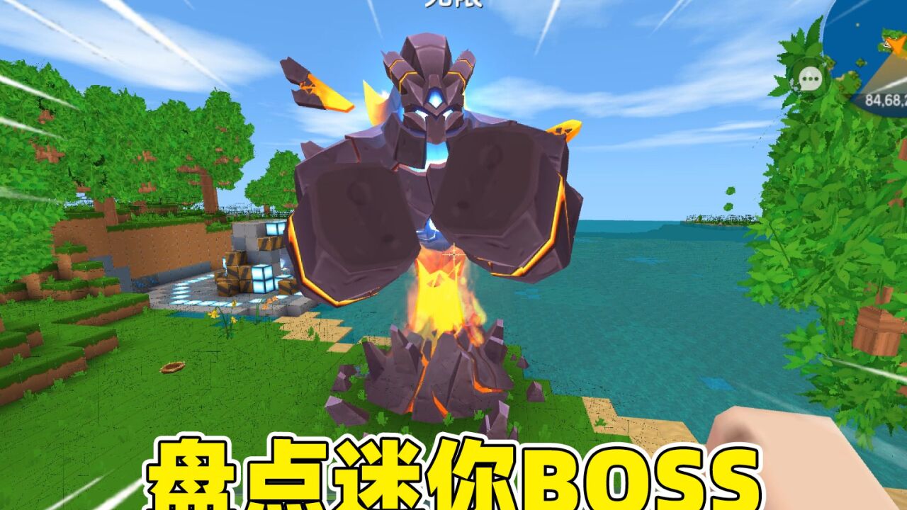 迷你世界:盘点迷你boss!不仅有11个之多,而且最强的不是虚空猛