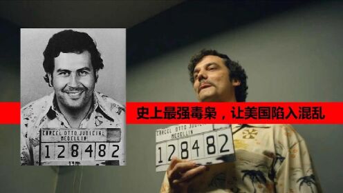哥伦比亚缉毒战争真实改编,魔幻现实主义拉满,欲罢不能。