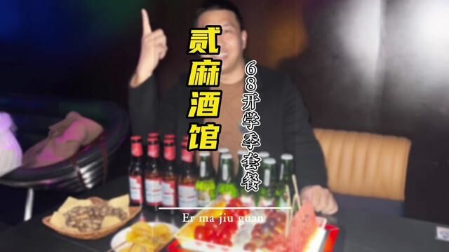 #网红酒吧打卡 #音乐现场 #音乐酒吧 贰麻女神节!优惠多多福利多多,赶紧带着女神来吧!团购特别给力哦