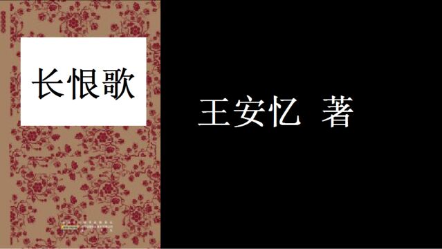 矛盾文学奖《长恨歌》| 现代上海史诗,一个女人四十年的情与爱