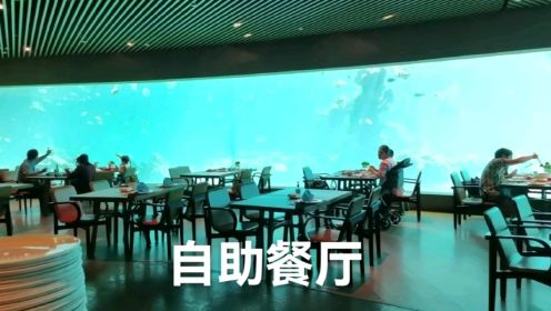 三亚洲际天房度假酒店海底餐厅