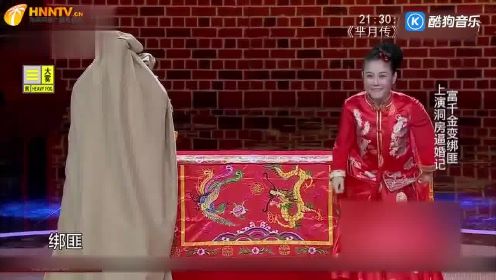 笑傲江湖第二季冠军刘亮白鸽成名作小品绑匪与女汉子