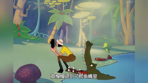 第9集：“可怜的小鳄鱼”#童年动画