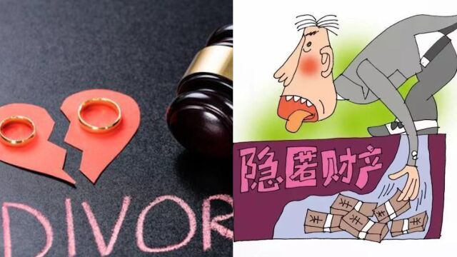 主妇起诉离婚才知丈夫年薪300万,男方谎称只剩10万,法院:分女方60%