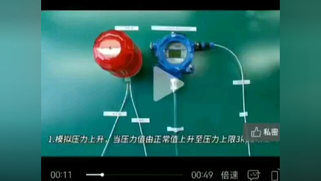 压力越限声光报警器报警演示