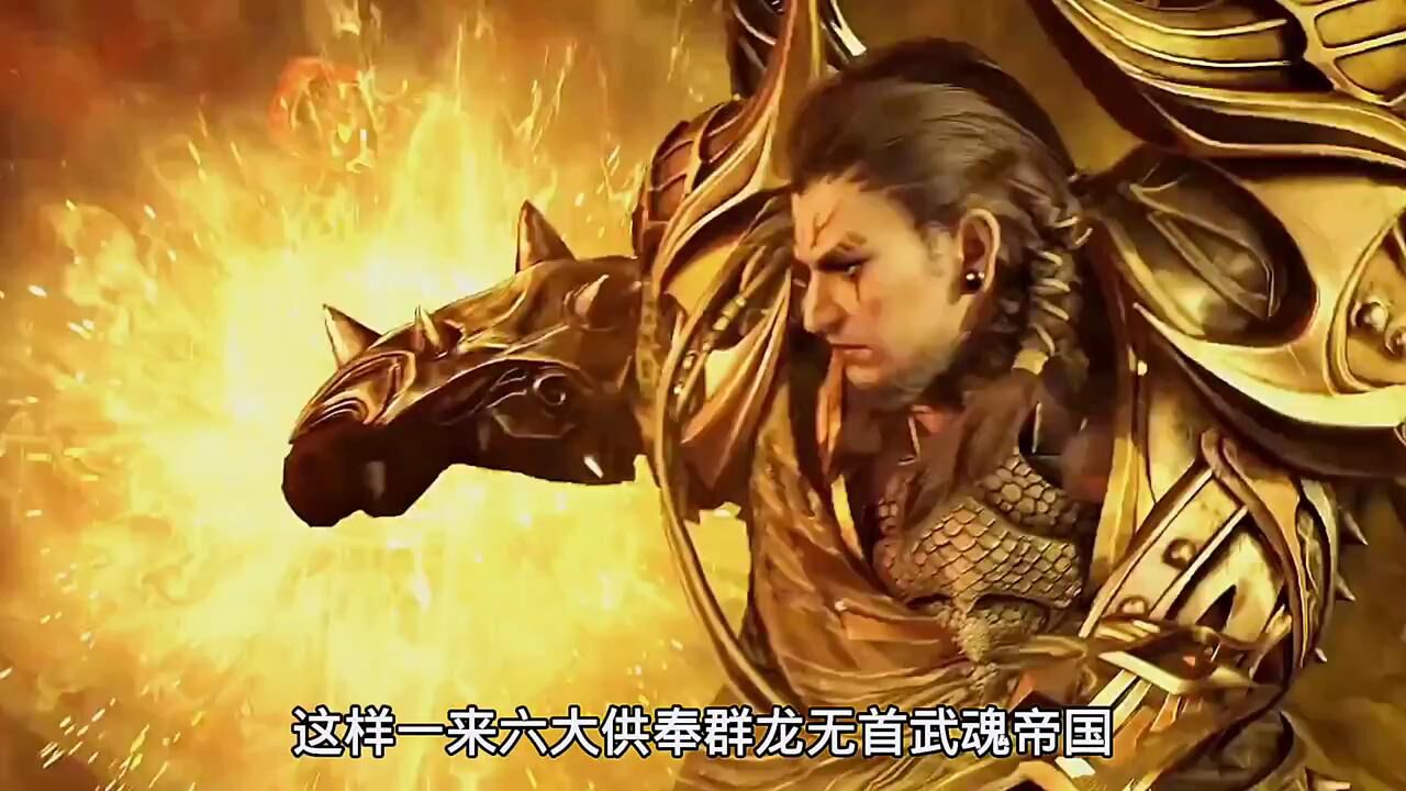 金鳄斗罗为何不使用第九魂技和唐昊对战