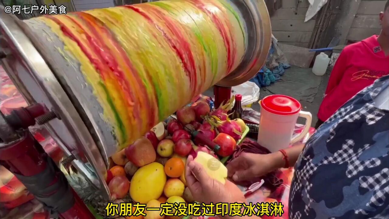 印度街头手工冰淇淋,制作方法实在辣眼