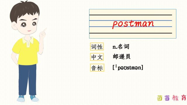 自然拼读:postman