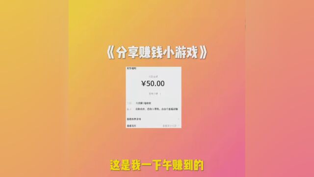 替兄弟们测试过了,真实有效,点击左下角链接试试吧 #开心消消乐 #赚钱小游戏