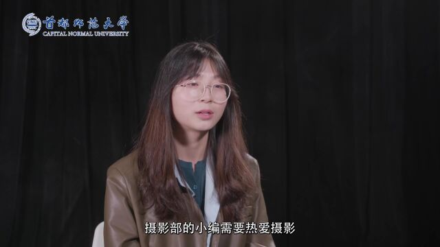 在首都师范大学当记者是种什么体验?