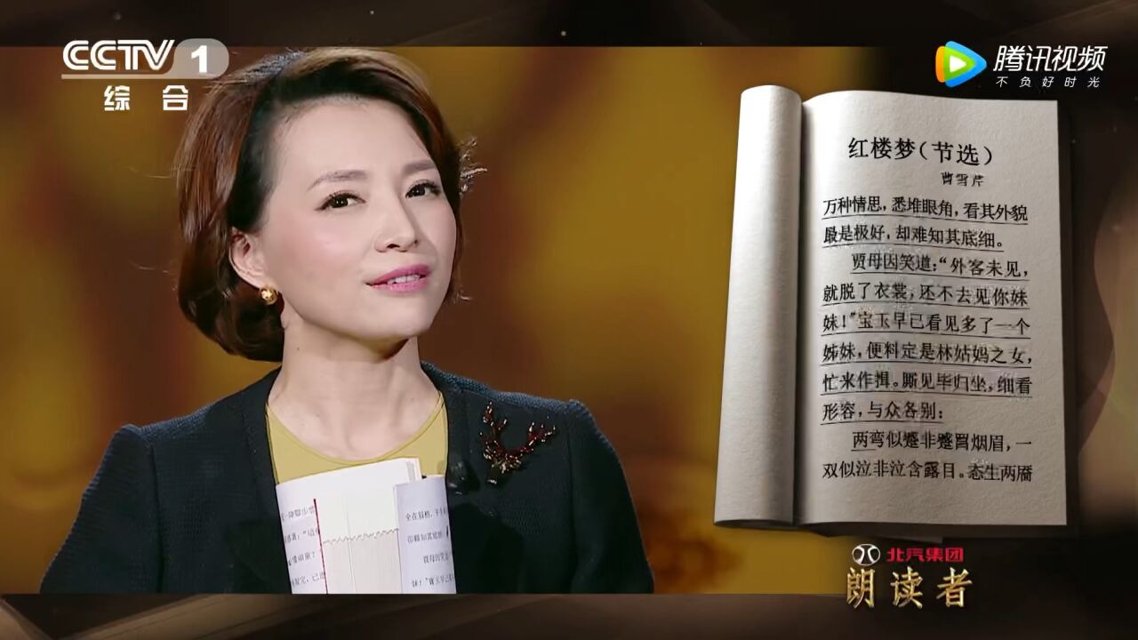 朗读者_高清1080P在线观看平台_腾讯视频