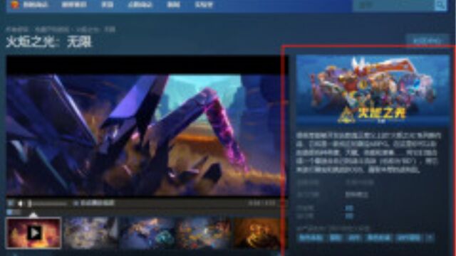 火炬之光国服要来啦!steam页面已上,海外玩火炬之光怎么玩?