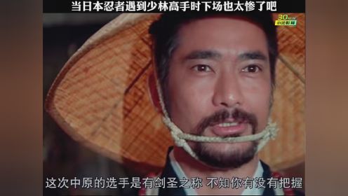 日本忍者遇到少林高手，直接拿法杖敲#香港经典电影