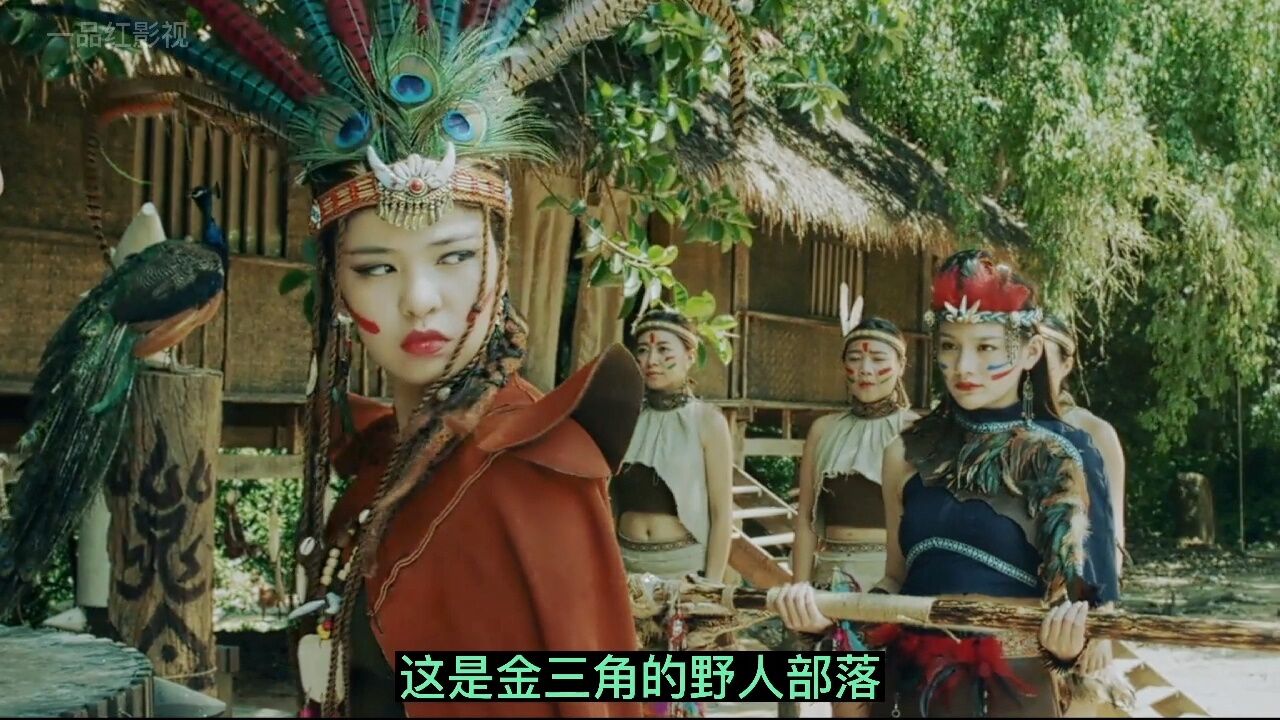 男子意外掉入野人部落,和野人谈恋爱!