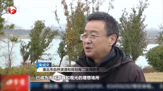 淮北:矿坑建公园,疮口变窗口