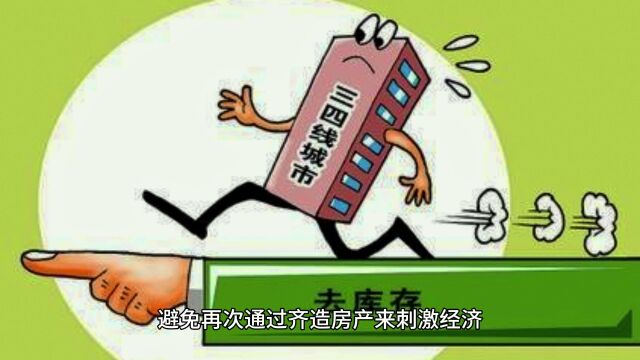 中国多个大型房地产企业陷入危机