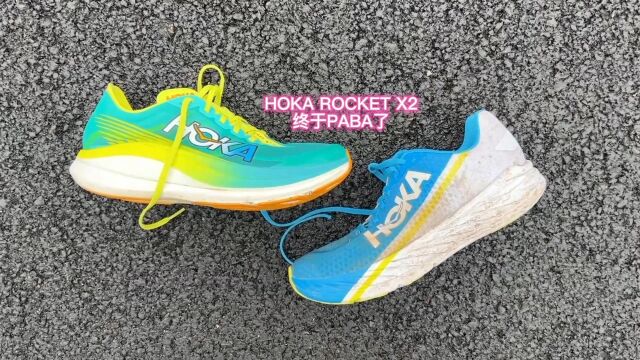 HOKA ROCKET X2终于PABA了