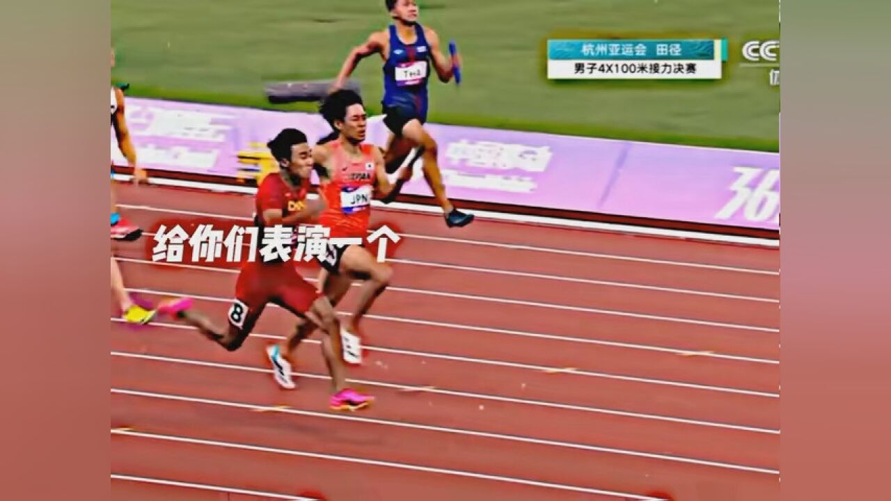 杭州亚运会4×100米接力决赛中，最后一棒陈佳鹏后程生吃小日子夺冠”#中国田径#杭州亚运会#陈佳鹏_高清