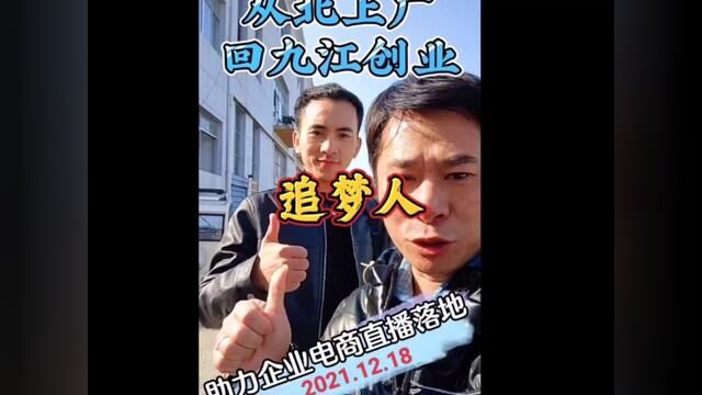 从2021到2023我们一路走来纵然种种不易,但披坚执锐初心不改 #九江 #眺望传媒 #短视频代运营