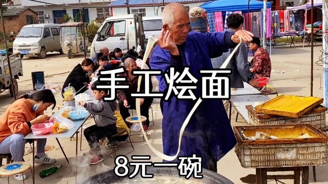 河南新乡“手工”烩面,8元一碗,大爷做了40年,这个算正宗吧?