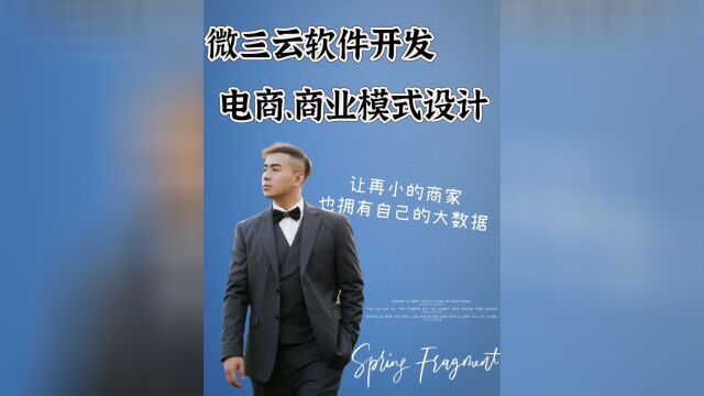 几个小伙创业搞商城不到两个月创造1000多万营业额