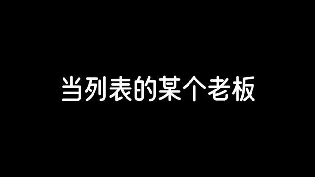 当列表的老板突然邀请贫穷的我坐火凤凰 #逆水寒手游 #琼华玉凰 #100万 #游戏日常