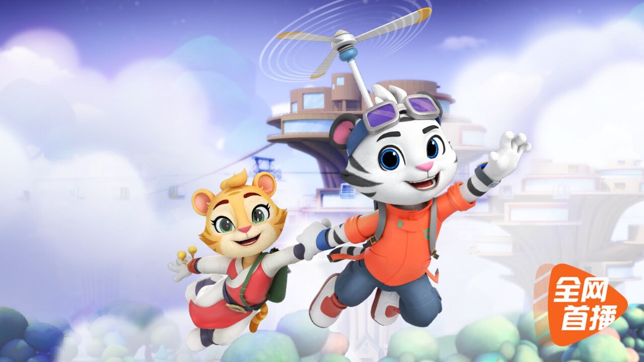 卡卡虎大冒险第三季片花:大空间球危机