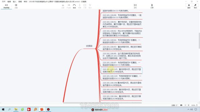 黑帽seo收徒2023年不同百度蜘蛛ip什么意思?权重百度蜘蛛ip段大全分析