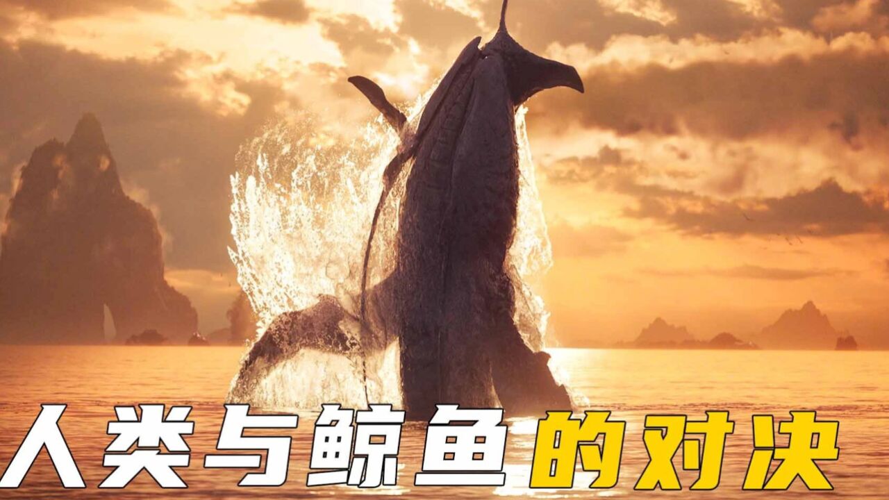 人类捕杀鲸鱼，结果悲剧了_腾讯视频}